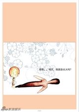 组图：“画家”范文芳的漫画人生 部分作品汇集