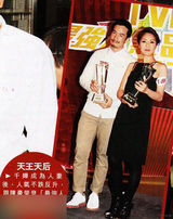 组图：杨千嬅喜酒黑名单曝光 拒请郑中基黎明