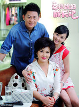 组图：戴娇倩《幸福媳妇》施展前任攻略夺旧爱