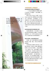 组图：壹戏剧专辑2009年9月第2期