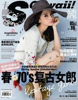 组图：黄晓明绯闻女友Angelababy美图集锦140张 