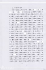 组图：李案律师私自公布判决书 案件细节全曝光