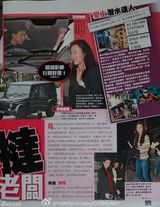 组图：苟芸慧攻“城”失败转搭内地已婚富商