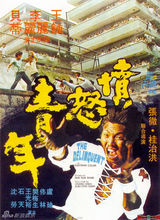 组图：邵氏经典电影盘点 60年代辉煌崛起