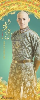 组图：穿越大剧《步步惊心》人物谱曝光 