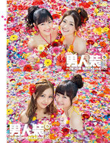 组图：AKB48男人装封面大片 萌脸难挡火辣身材