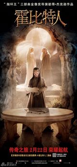 高清组图：《霍比特人》情景版海报曝光