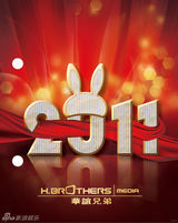 组图：华谊打造百人台历 六虎将来势凶猛遍地开花