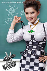 组图：《好声音》曝电影宣传海报 全阵容集结