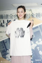 组图：范玮琪为筹建医院募款担任爱心公益大使