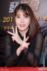 组图：韩星IU秀美腿 不相信美貌胜全智贤