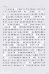 组图：李案律师私自公布判决书 案件细节全曝光
