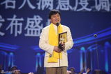 组图：成龙获华鼎奖亚洲杰出成就大奖