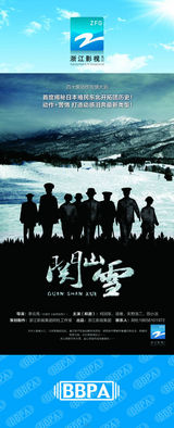 组图：2012年首都电视节目秋推会海报展示