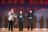 幻灯图：水木年华签约英皇 杨受成携礼物到场祝贺