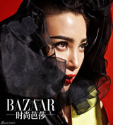 组图：李冰冰登芭莎双封面 尽显“玩美”力量