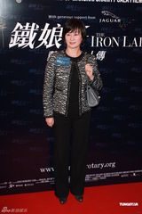 组图：《铁娘子》香港首映 何超琼温碧霞等助阵