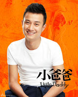 组图：《小爸爸》Q版海报曝光 花絮曝文章萌爸真相