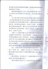 组图：李亚玲陈思成著作权案判决书