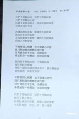 组图：成龙曾志伟谭咏麟率演艺群星录歌鼓励日本