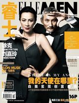 组图：徐克刘嘉玲《ELLEMEN》复古大片惺惺相惜