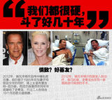 策划：史泰龙VS施瓦辛格 老当益壮硬如初