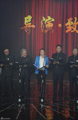 组图：首届电视剧导演委员会表彰大典