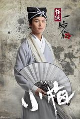 高清图：《怪侠一枝梅》曝海报 酷炫风格打造新经典