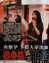 组图：蔡少芬亲证胎盘撕裂险小产 停工一年保女平安