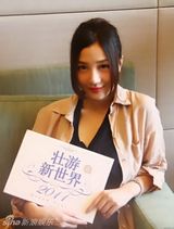 组图：众明星助阵2011壮游新世界活动