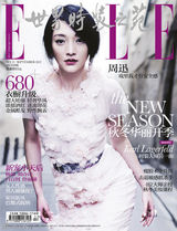 组图：周迅历年五大时尚杂志封面盘点