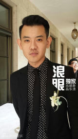 组图：何洁赫子铭大婚 陈楚生苏醒柳岩等到贺