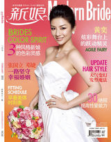 幻灯图集：黄奕抹胸婚纱写真 演绎娇媚幸福新娘