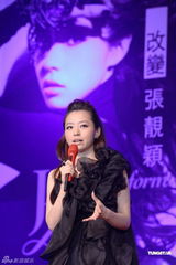 高清组图：张靓颖新专辑发布会北京举行