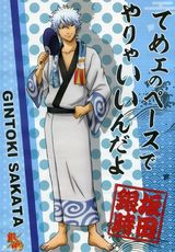 组图：动漫《银魂》和风浴衣装精美海报曝光