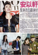 幻灯：安以轩时尚派对着紧身礼服 大叫呼吸困难