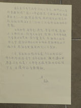 组图：黄家强给家驹亲笔信曝光 感性称现在很好