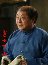 组图：《道士》造型惊人 范伟秃顶吴建豪鸡冠头