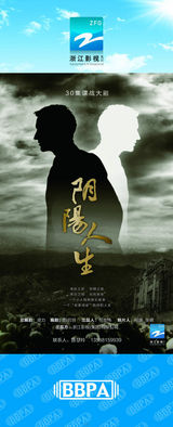 组图：2012年首都电视节目秋推会海报展示