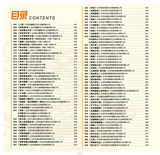 组图：首都电视节目制作协会春季推介会宣传画册