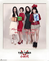 组图：《小时代》俊男美女齐亮相拍圣诞大片