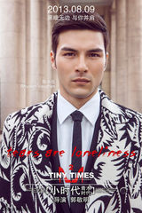 组图：《小时代2》曝光人物海报