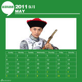 组图：《新还珠格格》2011官方年历(演员版)