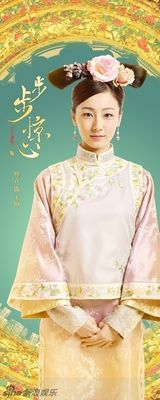 组图：穿越大剧《步步惊心》人物谱曝光 