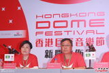 组图：香港举办巨蛋音乐节记者会 陈淑芬出席
