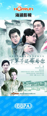 组图：2012年首都电视节目秋推会海报展示