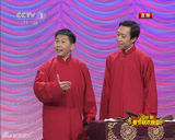 组图：兔年春晚何云伟李菁表演相声《独家录制》