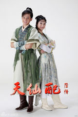 组图：《天仙配后传》曝定妆 华丽造型重塑爱情神话