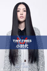 组图：《小时代》再曝新艺人 益达女孩首遇Hold住姐