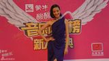 组图：种丹妮亮相新人盛典大秀奇幻星空